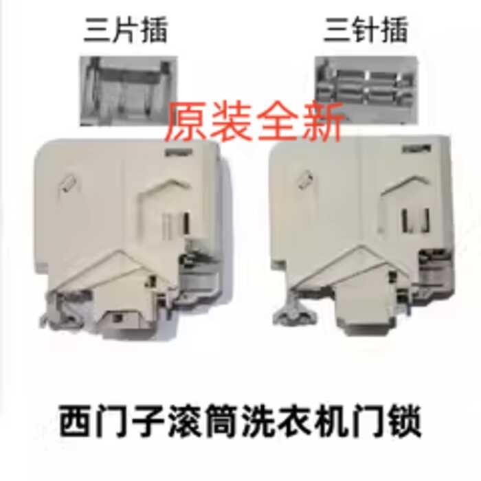 ปุ่มล็อคเครื่องซักผ้าแบบดรัม เหมาะสำหรับ X M Z X Q G 7 0 - W D 1 4 H 3 C 6 8 T I