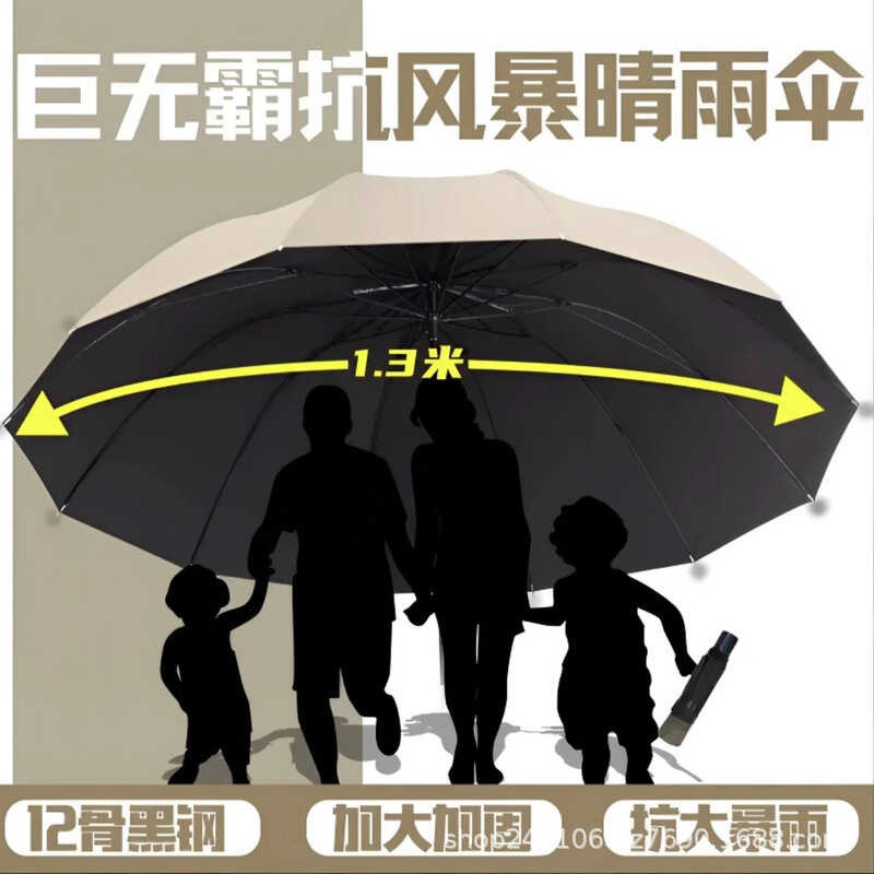 [Twelve-Strand Oversize 130cm] ร่มพับกันลม Storm Sunny เสริมขนาดใหญ่พิเศษ Three-Four Peop