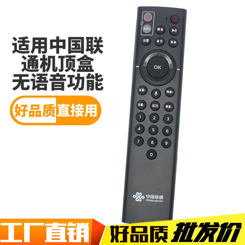 เหมาะสําหรับ China Unicom Set-Top Box รีโมทคอนโทรล ZXV10 B60AV2.1U Jiulian เทคโนโลยี UNT4G