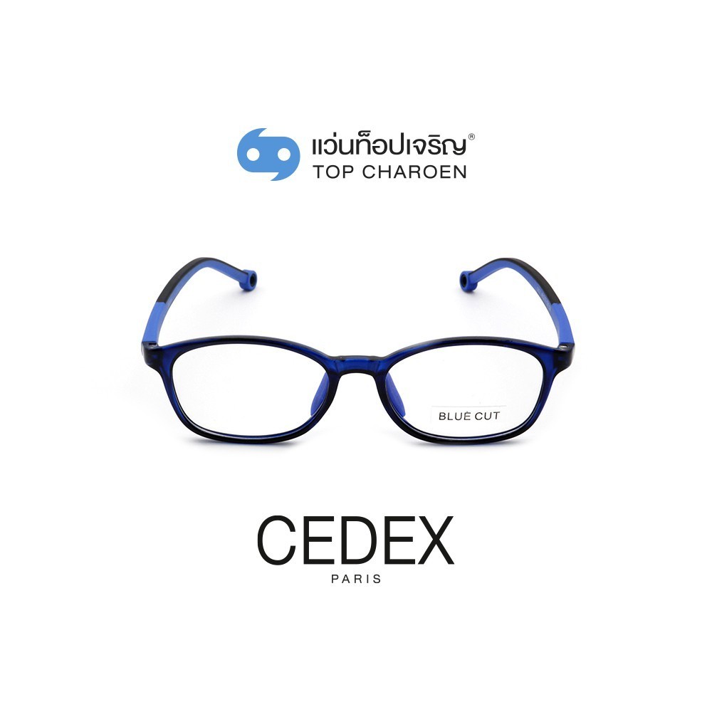 ♞,♘CEDEX แว่นตากรองแสงสีฟ้า ทรงรี (เลนส์ Blue Cut ชนิดไม่มีค่าสายตา) สำหรับเด็ก รุ่น 5631-C6 size 4