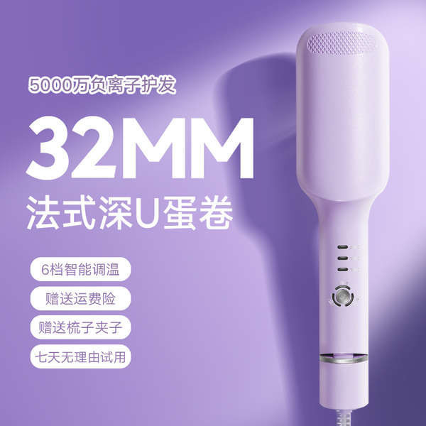 ม้วนผม โรลม้วนผม แกนม้วนผม หัวม้วนไข่ม้วนเหล็กดัด32mm Wool Roll สิ่งประดิษฐ์สำหรับคนขี้เกียจดัดผมระ