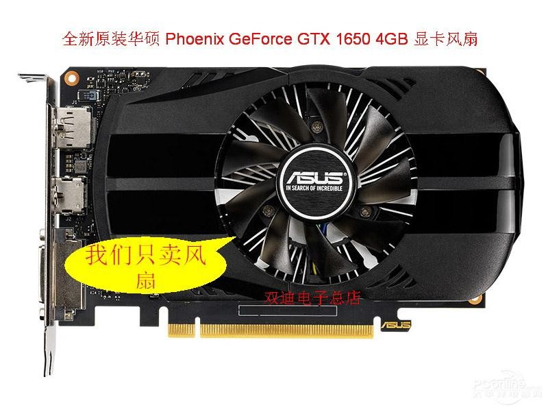 พัดลมการ์ดกราฟิก ASUS Phoenix GeForce GTX 1650 4GB ใหม่ พัดลมบอล