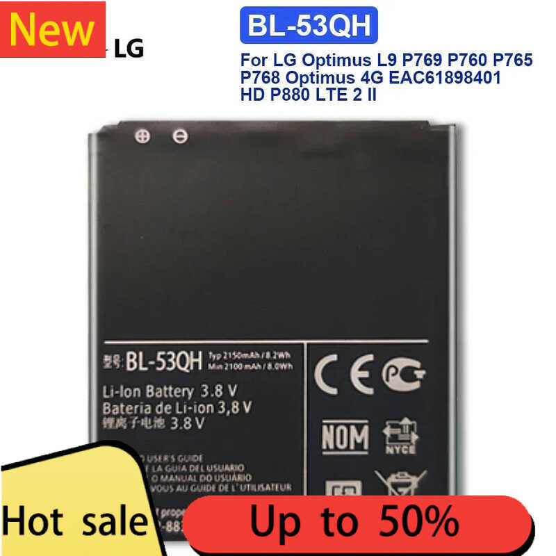 แบตเตอรี่สำหรับ LG Optimus 4X HD P880 L9 P765 P769 P768 VS930 P870 F160 F200 E0267