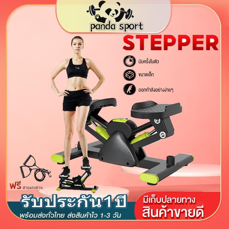 Step Hines V-Shape Stepper เครื่องออกกำลังกายแบบก้าวเหยียบ เครื่องออกกำลังกายแบบเหยียบขึ้นลง เครื่อง