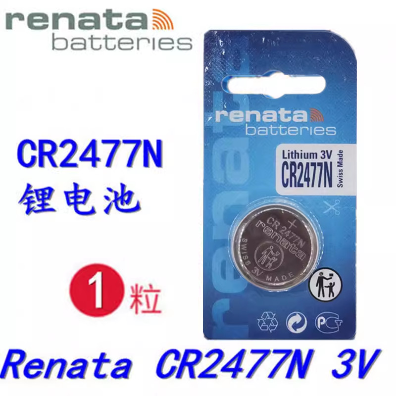 Swiss Renata CR2477N แบตเตอรี่ 3V ลิเธียมแบตเตอรี่ 3V ปุ่มอิเล็กทรอนิกส์ T-Type Instrument Battery