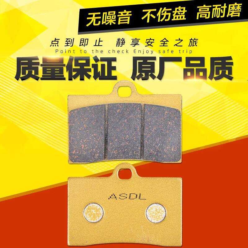 เหมาะสําหรับ Yamaha TDR TZR125R SZR660 รถออฟโรดแผ่นดิสก์เบรคเบรค Pad ด้านหน้าด้านหลังเบรค Pad อุปกรณ