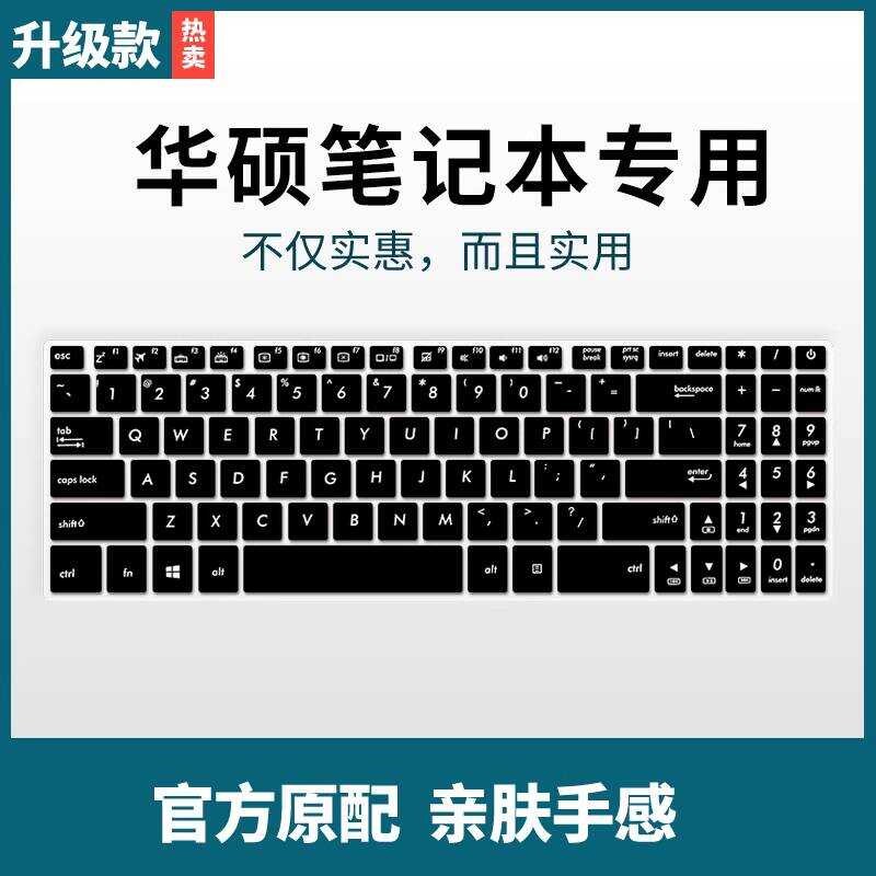 เหมาะสําหรับ Asus 52 ซม. YX570Z โน้ตบุ๊คแบบพกพา FX570U แป้นพิมพ์คอมพิวเตอร์ฟิล์ม NX580V สติกเกอร์ YX