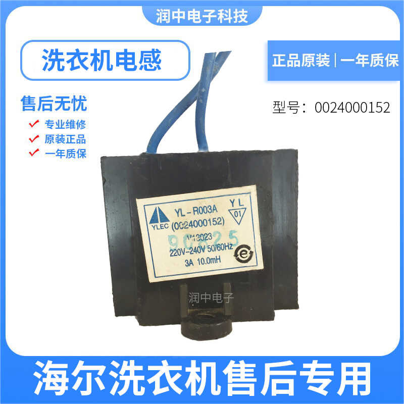 ใช้งานร่วมกับเครื่องซักผ้าแบบถัง Haier 0 2 4 1 5 D P C 3 ตัวเก็บประจุอินเวอร์เตอร์