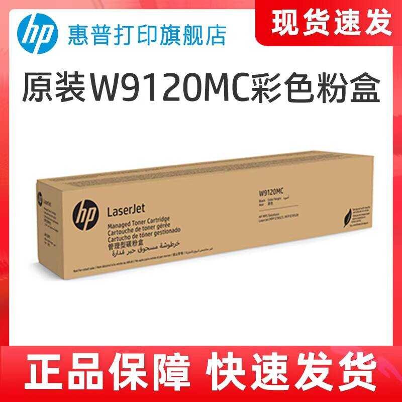 ตลับหมึกสี HP แท้ W9120MC W9121MC W9122MC W9123MC ตลับหมึกที่มีการจัดการ ที่เข้ากันได้