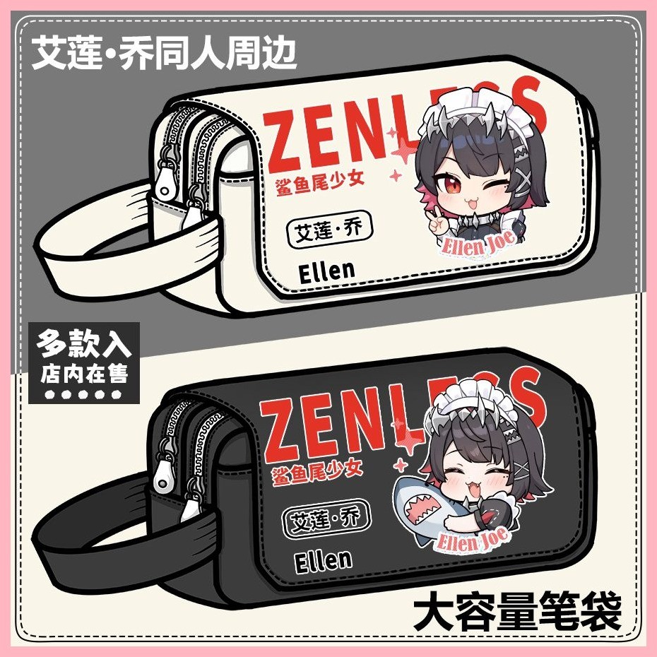 กล่องดินสอ Ellen Joe Out of District Zero Merchandise กล่องดินสอ Ellen Joe อะนิเมะสองมิตินักเรียน La