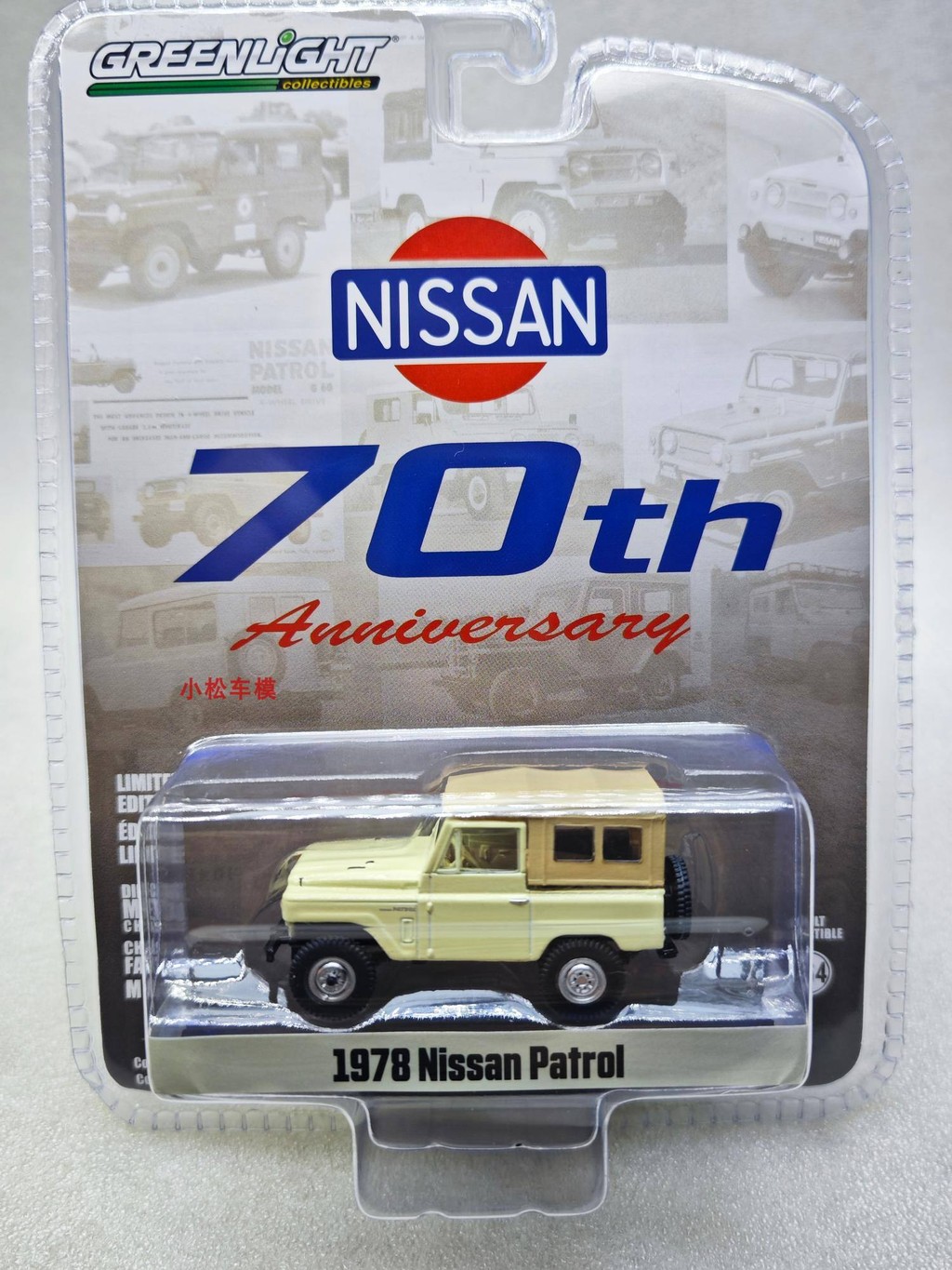 แสงสีเขียว 1: 64th Anniversary Series 16-1978 Nissan Patrol-Nissan TOLE 70th Anniversary