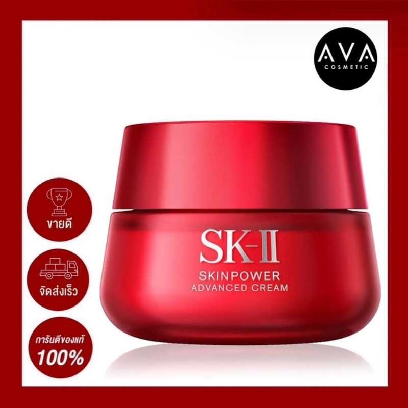 SKll Skinpower Advanced Cream 80g