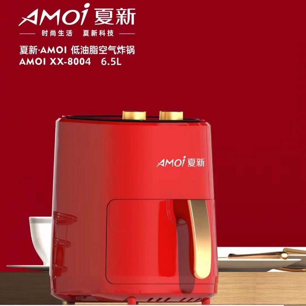 Amoi Air Fryer มัลติฟังก์ชั่นในครัวเรือนความจุขนาดใหญ่หม้อทอดไฟฟ้าไร้น้ำมันไร้ควันเตาอบไฟฟ้าขายตรงจ