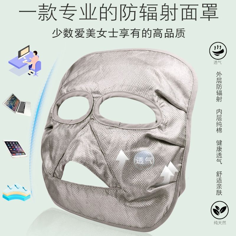 hot🔥การประกันคุณภาพ🔥 Aijia Anti-radiation Mask Shields Electromagnetic Radiation Silver Fiber Ant