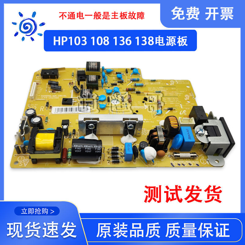 HP 108W Power Board HP108A 103A 103W 138P 136W 136A 136NW Board