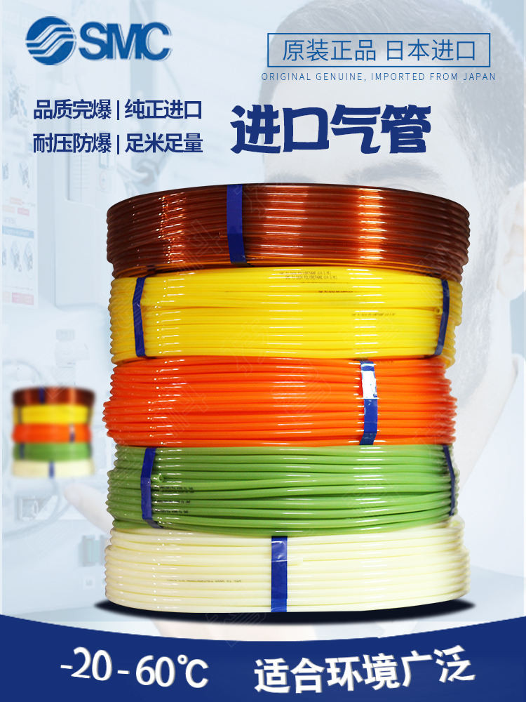 SMC นําเข้า pu Soft Trachea TU0425/0604/0805/1065/1208/1610BU-100/B/R/C/W