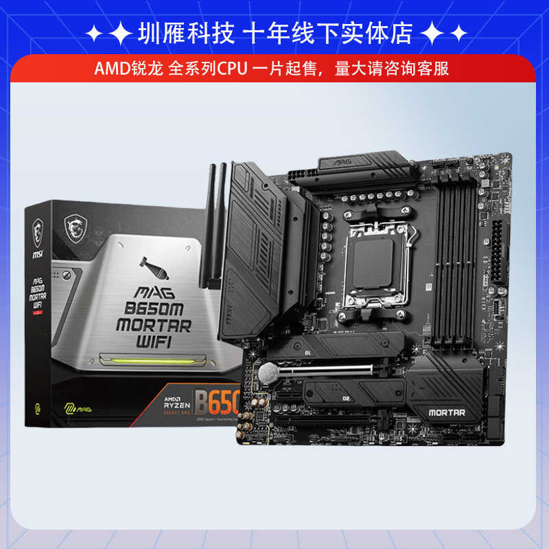 เมนบอร์ด AMD MSI B650M MORTAR WIFI AM4 CPU