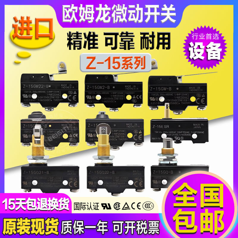 สวิตช์ไมโคร Omron Z-15GW22-B Z-15GQ22-B Z-15GQ-B Z-15GW-B 15GD-B
