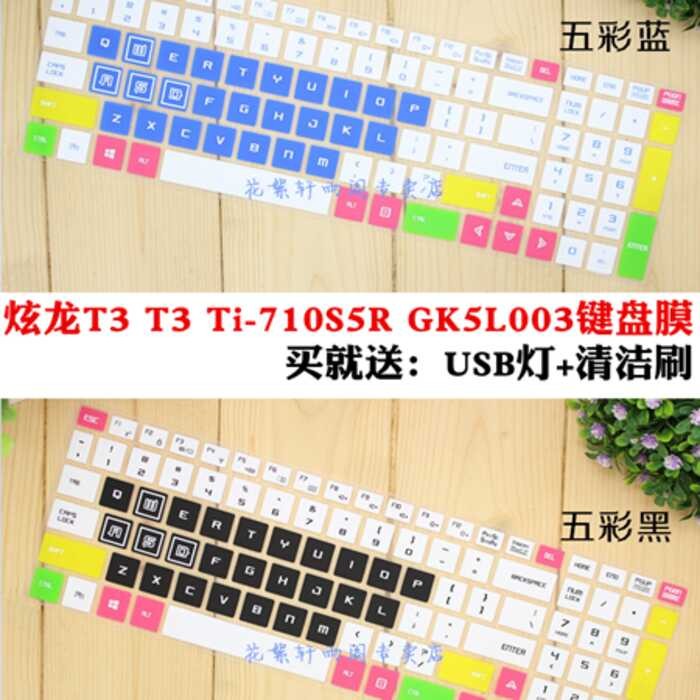 Hyunlong T3 T3 Ti-710S5R GK5L003 15.6 นิ้วคีย์บอร์ดโน้ตบุ๊คสําหรับเล่นเกมฟิล์มป้องกัน