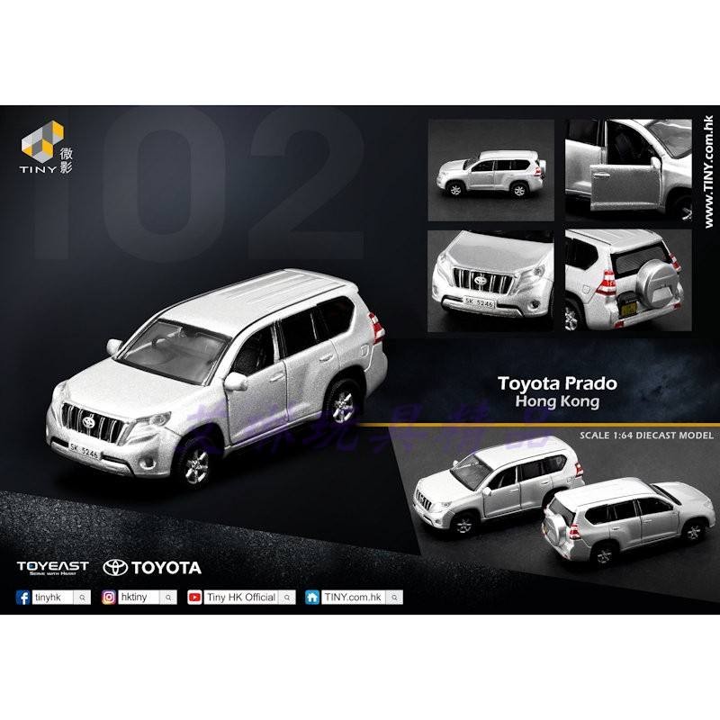 ไมโครเงาจิ๋ว 1: 64 #102 Toyota Prado Silver Prado Alloy Model Jewelry Out of Print Car Model