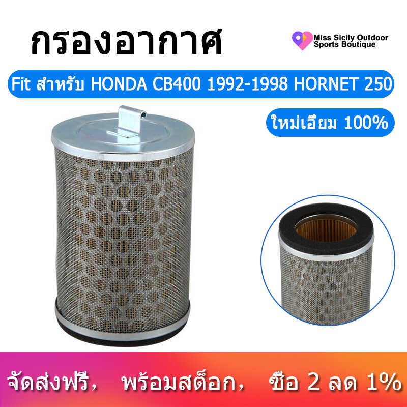 Motorcycle Engine Part Air Filter for Honda CB400 CB 400 1992-1998 HORNET 250 HORNET250