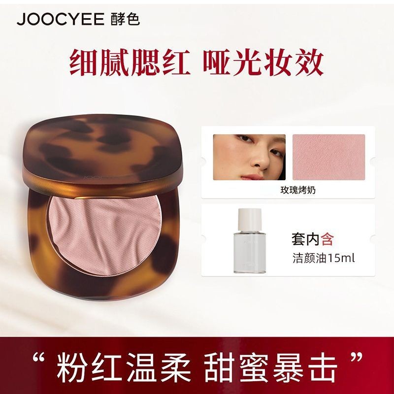 JOOYEE หมัก Amber Blush Student Party Matte Natural Blush Plate High-end Supernatural Sunshine Red R