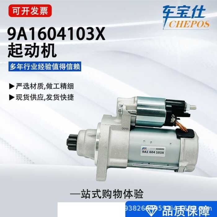 เหมาะสําหรับ Porsche 911/Cayenne 3.4/3 รถ Starter 9A1 604 103X 9A160410300