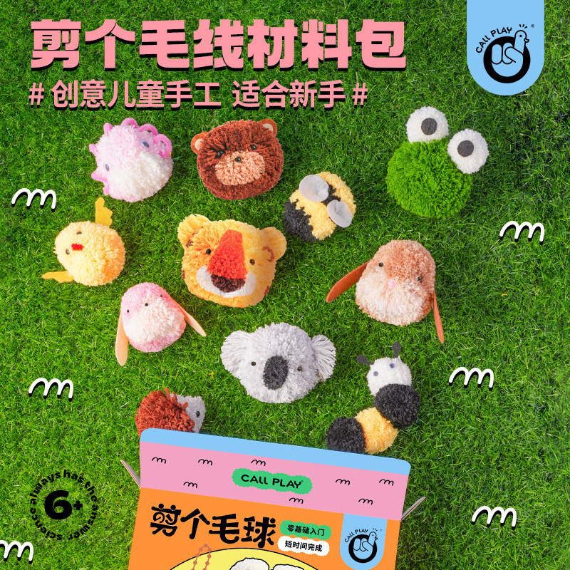 เป็ด Callplay Keda จิ้มแพ็คเกจวัสดุ DIY ทำด้วยมือของเด็กทำด้วยผ้าขนสัตว์และตัดของเล่นถักทำด้วยผ้าขน