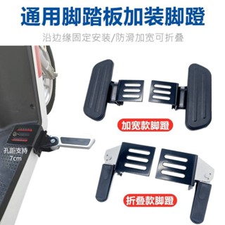 กิน คันเหยียบรถยนต์ไฟฟ้า, คันเหยียบ, กระดิ่ง, คันเหยียบด้านห…