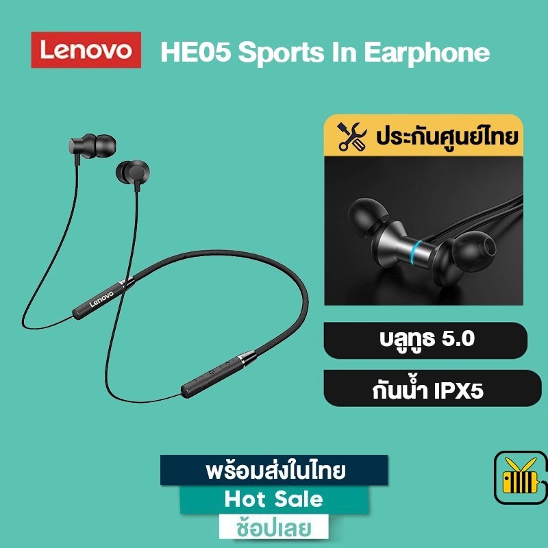 Lenovo หูฟังบลูทูธ HE05 X /HE05X  In Ear Sports IPX5 Waterproof Bluetooth 5.0 หูฟังใส่ออกกำลังกาย e
