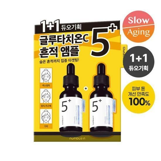 ♞,♘Numbuzin No.5 Vitamin Concentrated Serum 30ml+30ml, 30ml + 3*2ea