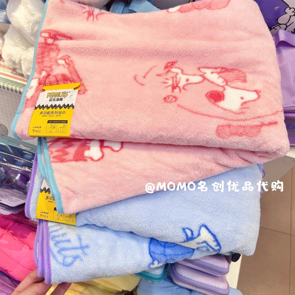 Miniso MINISO MINISO snoopy snoopy Colourful Life ผ้าขนหนูอาบน้ําแบบใช้คู่นุ่มดูดซับ