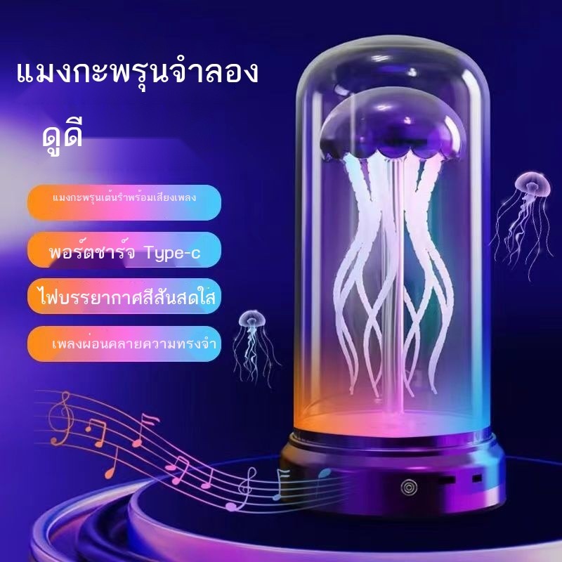 อินเทอร์เน็ตคนดัง Mechanical Jellyfish Music Box Cool ร้องเพลงเครื่องประดับ Luminous บรรยากาศเดสก์ท็อปสีสัน Ligh