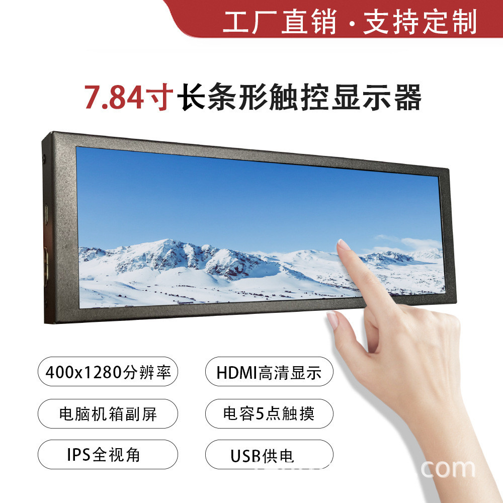 Long strip LCD touch screen display 400x1280 strip screen small 7.9-inch portable screen