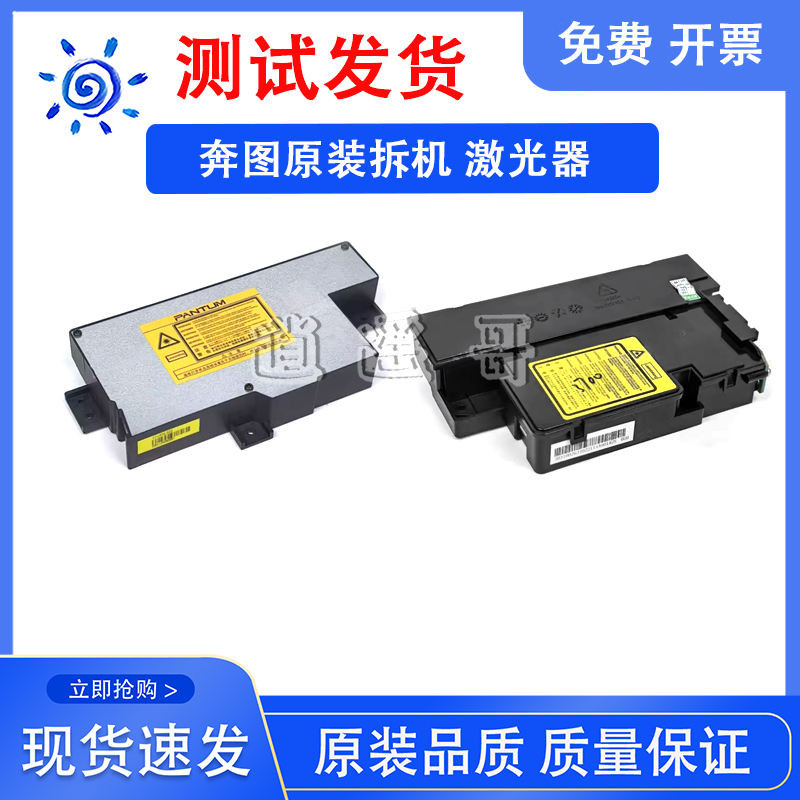 Bentu M7200/M7105DN/M7205FDN/M6863/M6705 LASER LASER LASER