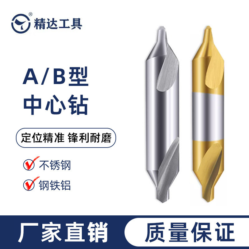 Cobalt-Plated Titanium High-Speed Steel Center Drill Full Grinding Spiral Groove Stainless Steel Pos