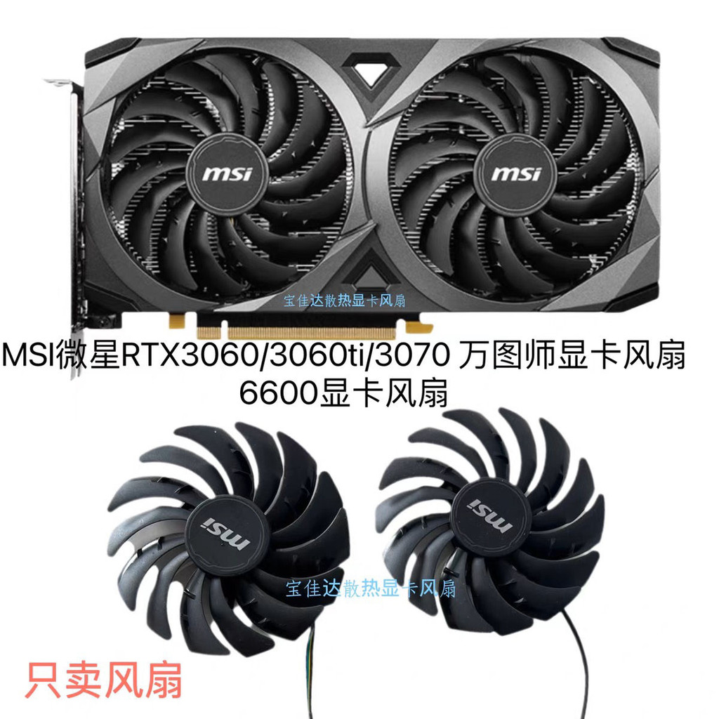 MSI/MSI RTX3070 3060 30.5 ล้านกราฟิกการ์ด RX 6700 6600xt พัดลมการ์ดกราฟิกแบบกลไก