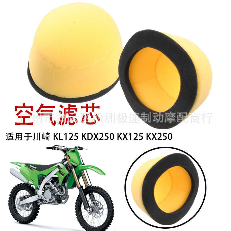 เหมาะสําหรับ Kawasaki KL125 KX250 KLX250 KX500 KLX300 กรองอากาศฟองน้ํากรองอากาศองค์ประกอบ
