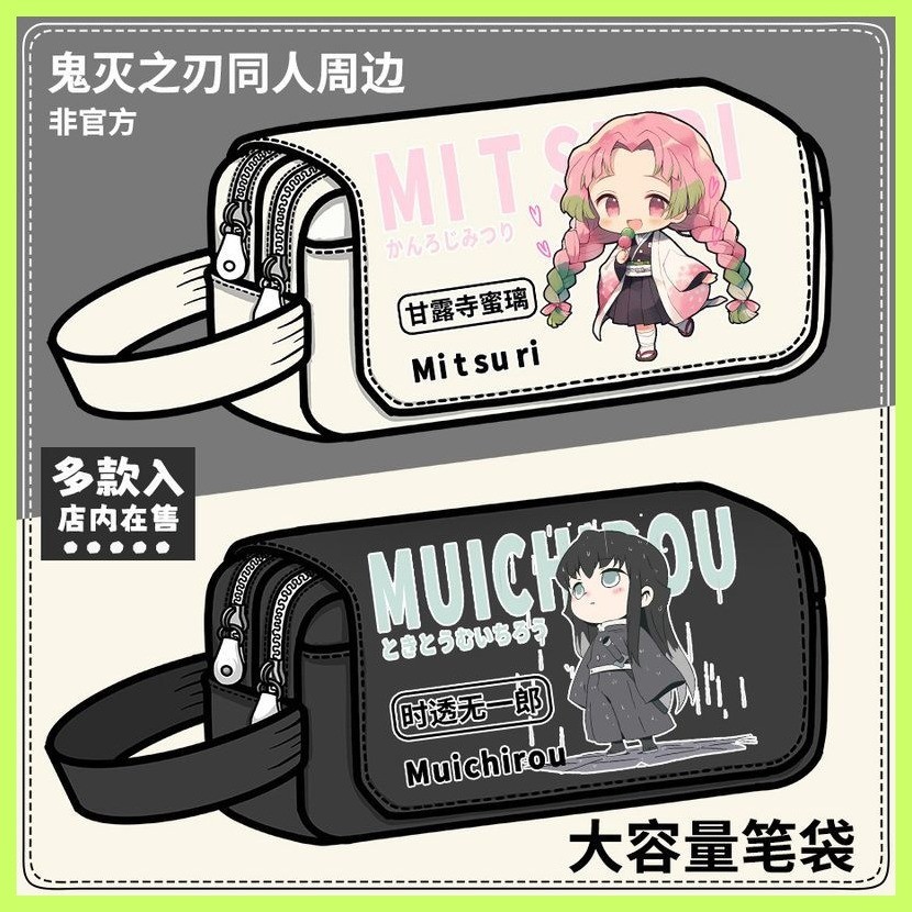 กล่องดินสอ Muichirou Giyuu Shinobu Demon Slayer สินค้ากล่องดินสอ Tokito Muichirou Shinobu Shinobu Sh
