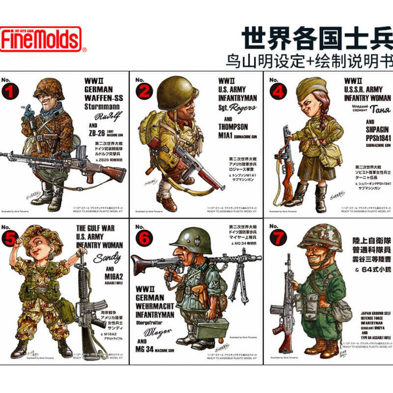 ทหารเวอร์ชัน Q ขนาด 1/12 จาก FineMolds FT1-FT7 จากทั่วโลก โดย Akira Toriyama