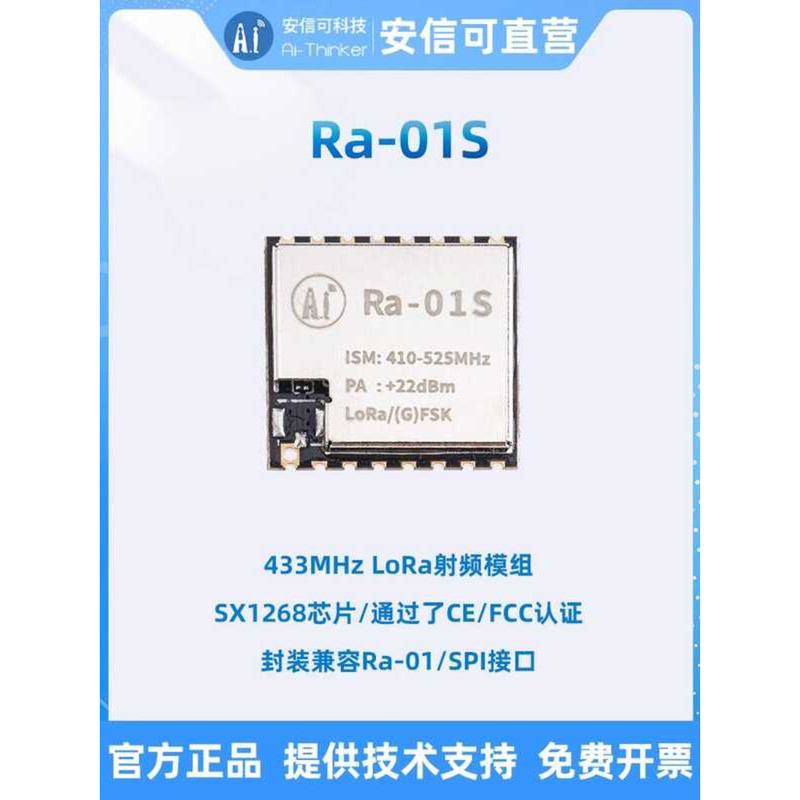 Anxinke LoRa โมดูล RF ไร้สาย SX1268 ชิป 433MHz การใช้พลังงานต่ําพิเศษ Ra-01S เสาอากาศที่รองรับ