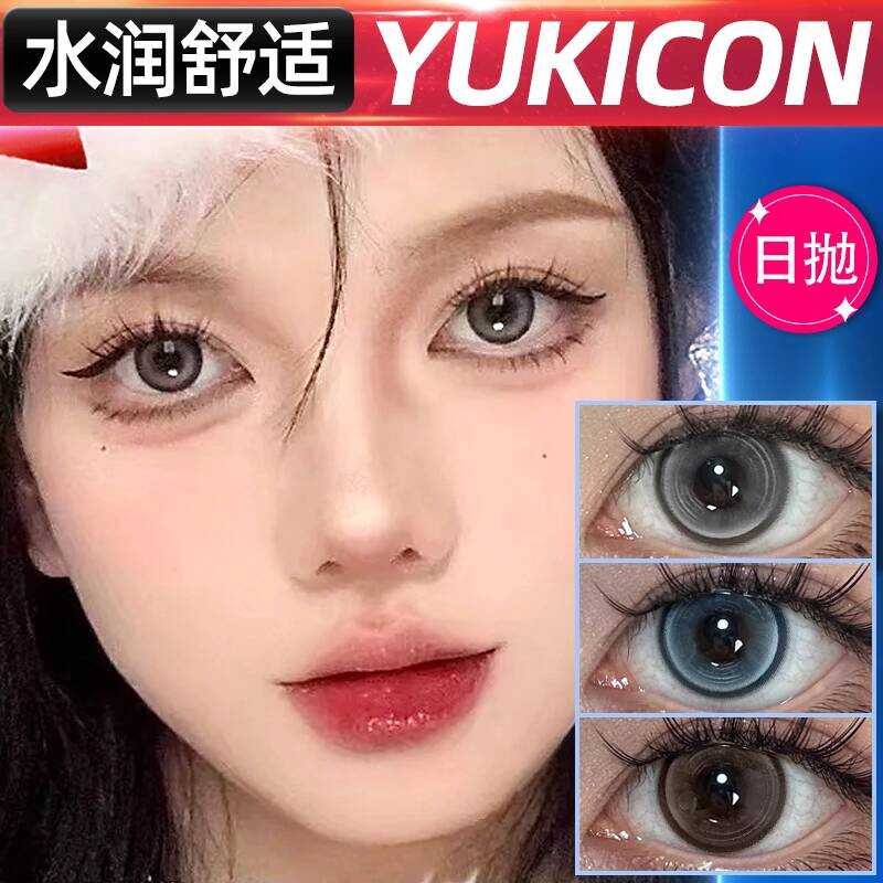 [yukicon Japanese Throwing] Cosmetic cos Blue Jellyfish Golden Carp Crystal Sand Grey คอนแทคเลนส์ lt