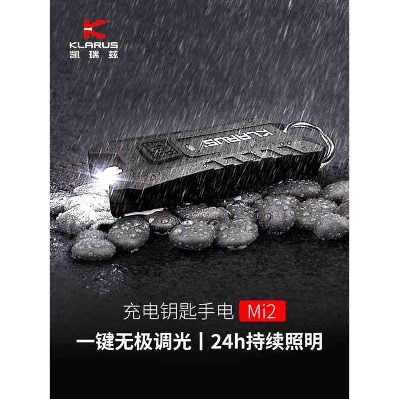 Mi2 Mini LED Key Light Klarus มัลติฟังก์ชันสำหรับการพกพา ชาร์จได้ ของขวัญสร้างสรรค์สำหรับทั้งผู้ชายแ