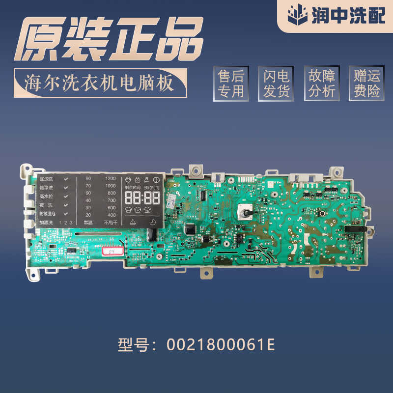 แผงควบคุมเครื่องซักผ้า Haier แบบดรัม X Q G 9 0 - B 1 2 8 / Z A จอแสดงผลหลัก 6 E - /