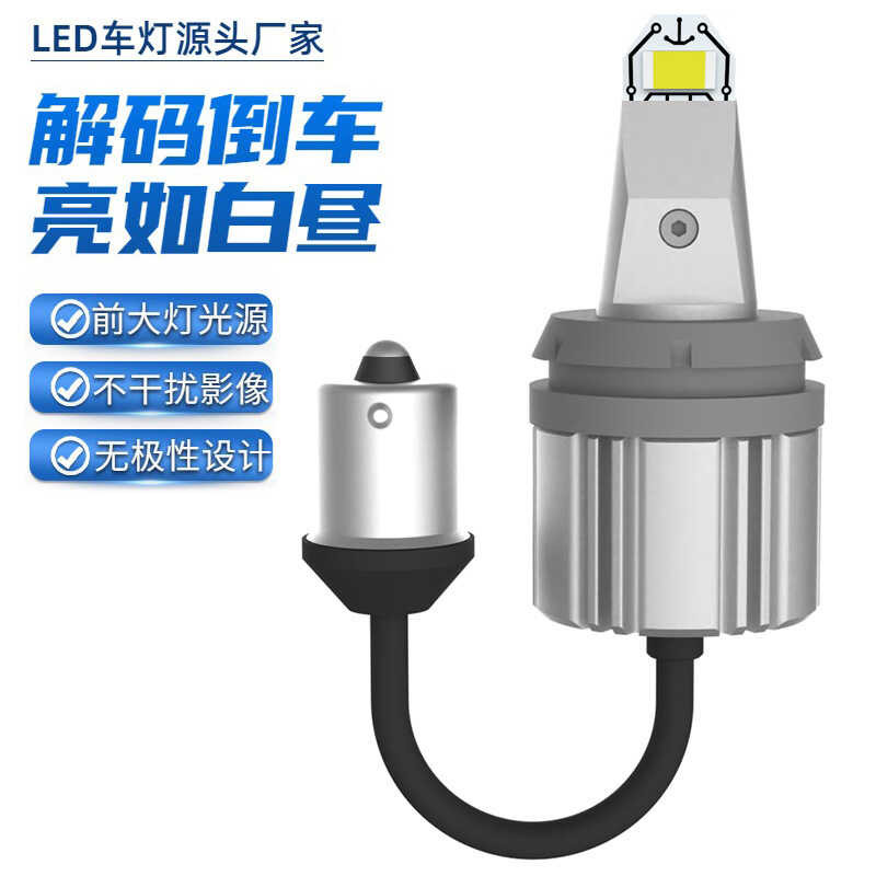 1156 BA15S CSP 3570 ไฮไลท์สัญญาถอดรหัสไฟรถยนต์ LED ไฟถอยหลัง LED