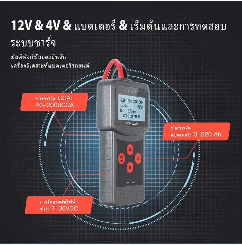 ❤ Lancol เครื่องวัดแบตเตอรี่ เครื่องวัดค่า Cca วิเคราะ