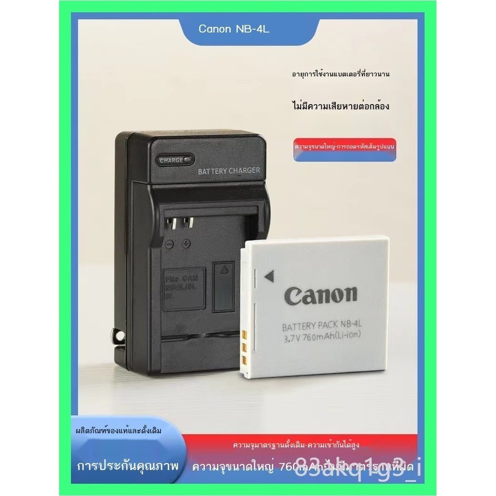 tk ขายร้อน  เหมาะสำหรับ Canon IXUS80 70 100 110 120 130 115 220IS กล้อง NB-4L แบตเตอรี่ 220