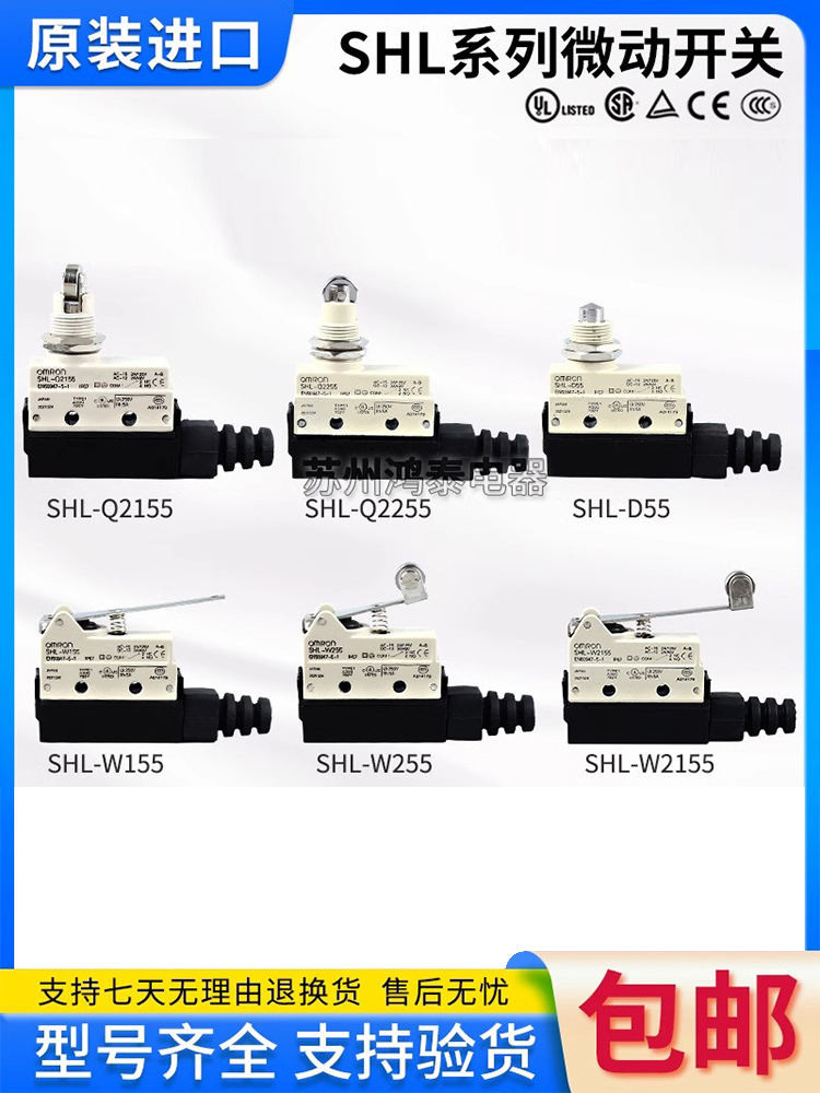 ※ Omron Stroke Micro Switch SHL-Q2255 Q2155 D55 Q55 W2155 3155 W155