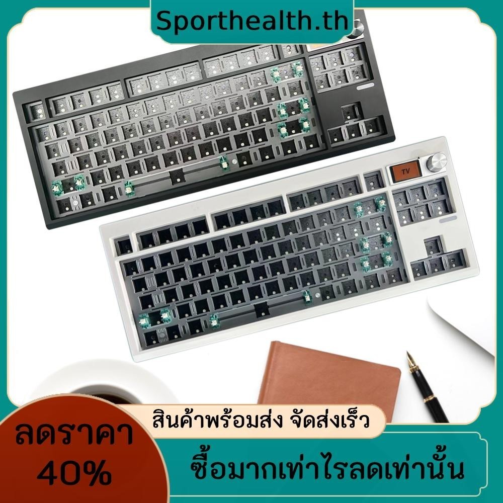 Gmk87 Mechanical Keyboard Kit คีย ์ บอร ์ ดคอมพิวเตอร ์ 87 คีย ์ สําหรับ ESports Gaming Office