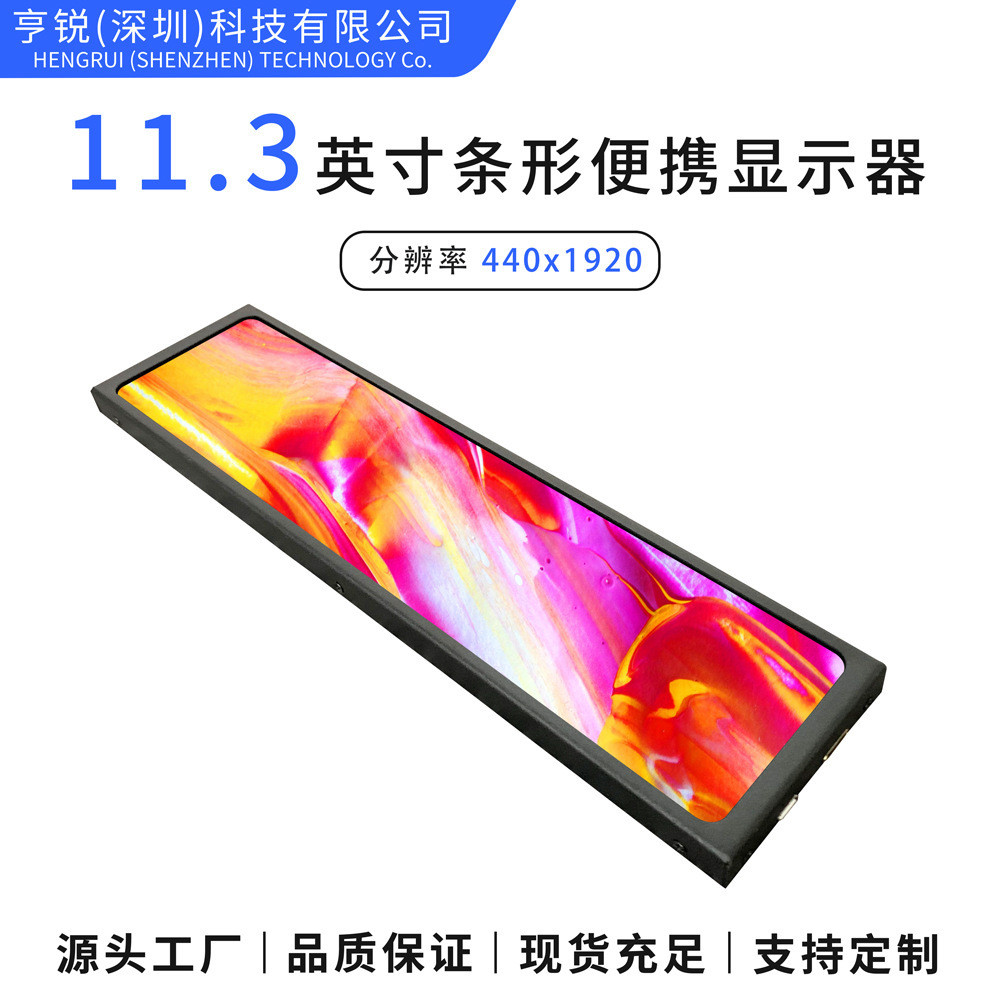 Raspberry Pi IPS HD Bar Screen 11.3-inch Portable HDMI Monitor Computer Laptop Small Screen